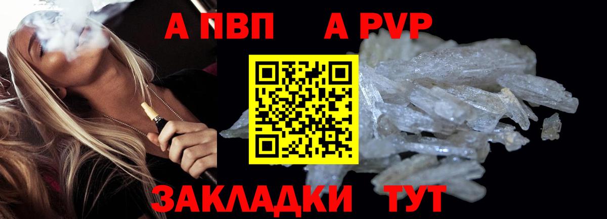Alfa_PVP VHQ Асбест