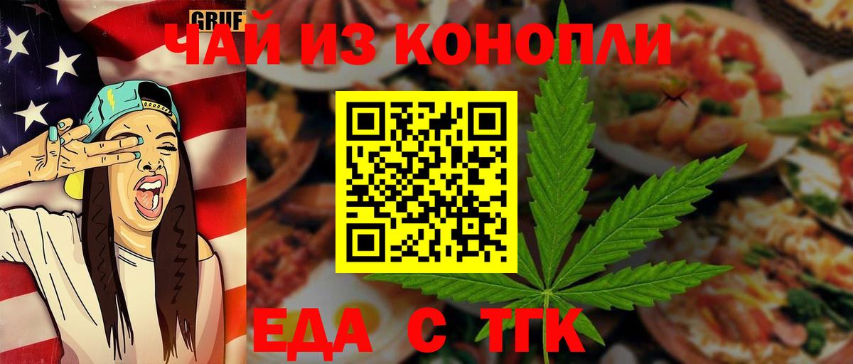 Асбест  Cannafood конопля  Вход с VPN 