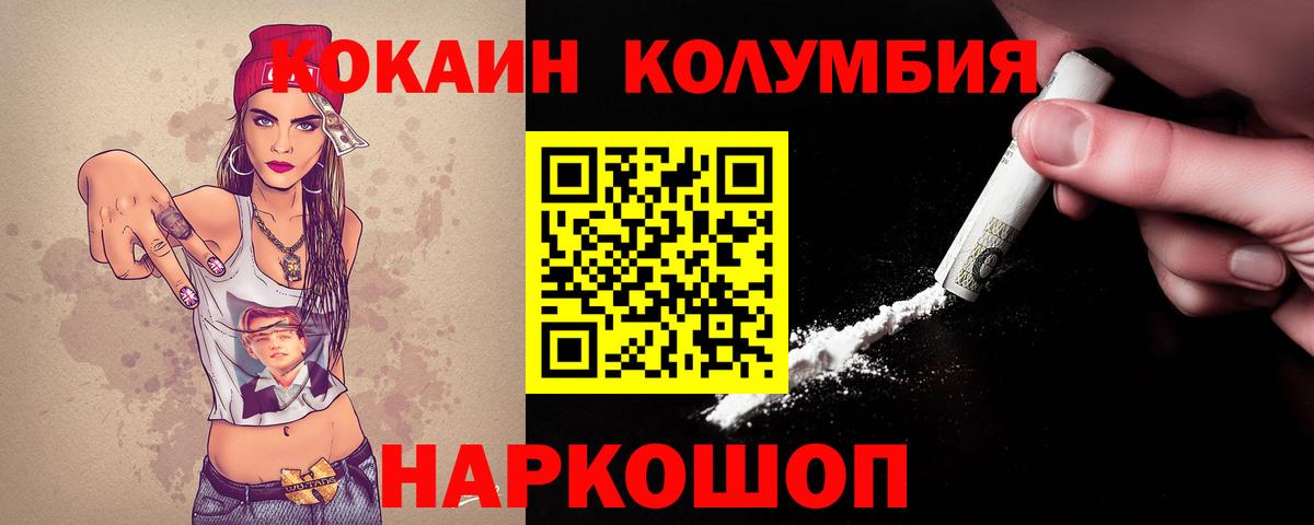 COCAIN Fish Scale  Кокаин VHQ  Асбест  дарнет шоп  Вход с VPN 
