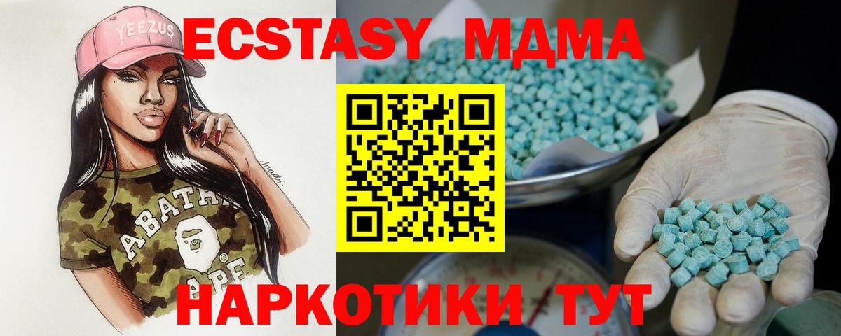 Ecstasy диски Асбест