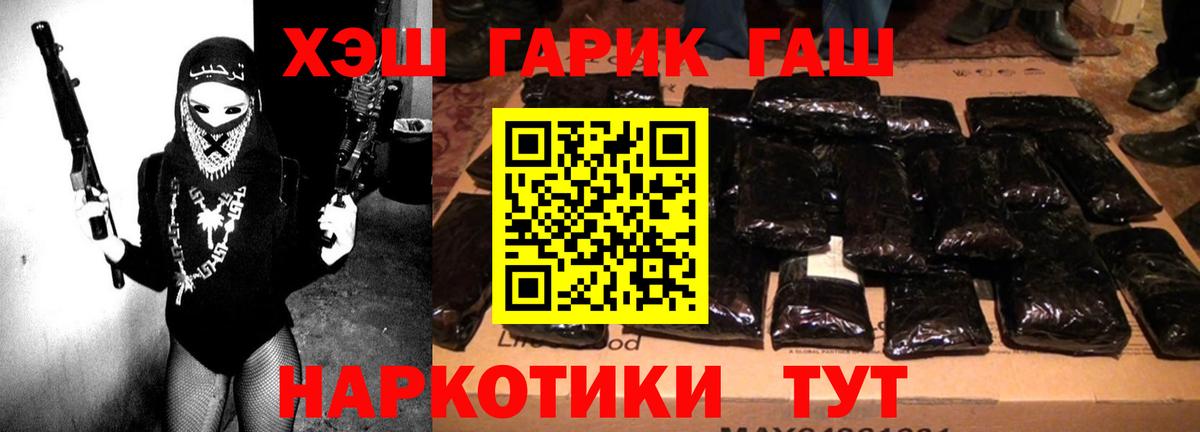 ГАШ гашик Асбест