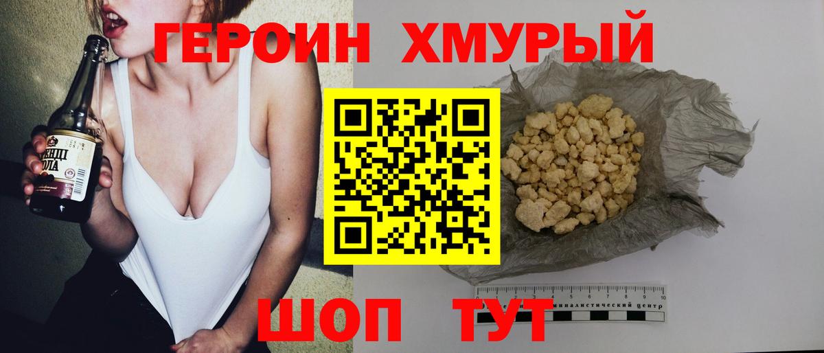 Героин  Вход с VPN  Асбест  ГЕРОИН белый 
