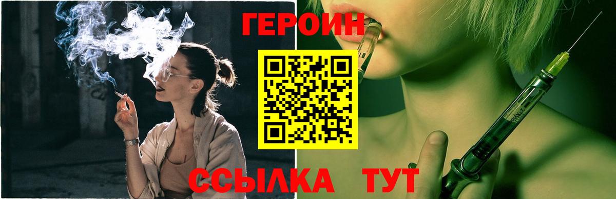Героин VHQ Асбест