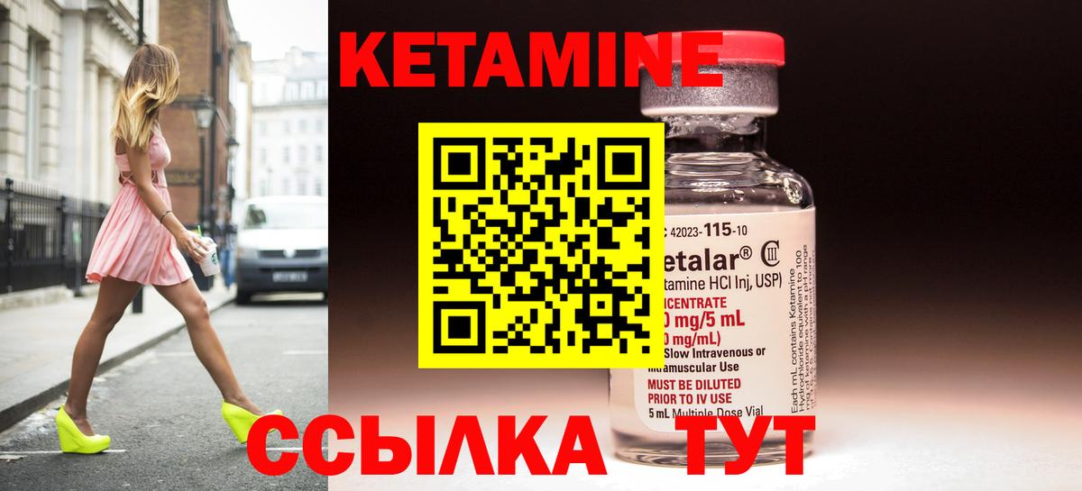 КЕТАМИН VHQ Асбест