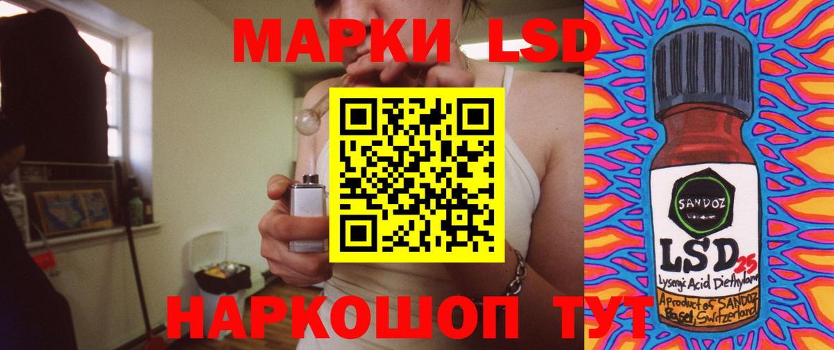 Лсд 25 экстази ecstasy  LSD-25 экстази ecstasy  Лсд 25 экстази  Вход с VPN  Асбест 