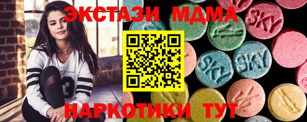 МДМА  Вход с VPN  MDMA crystal  Асбест  MDMA кристаллы 