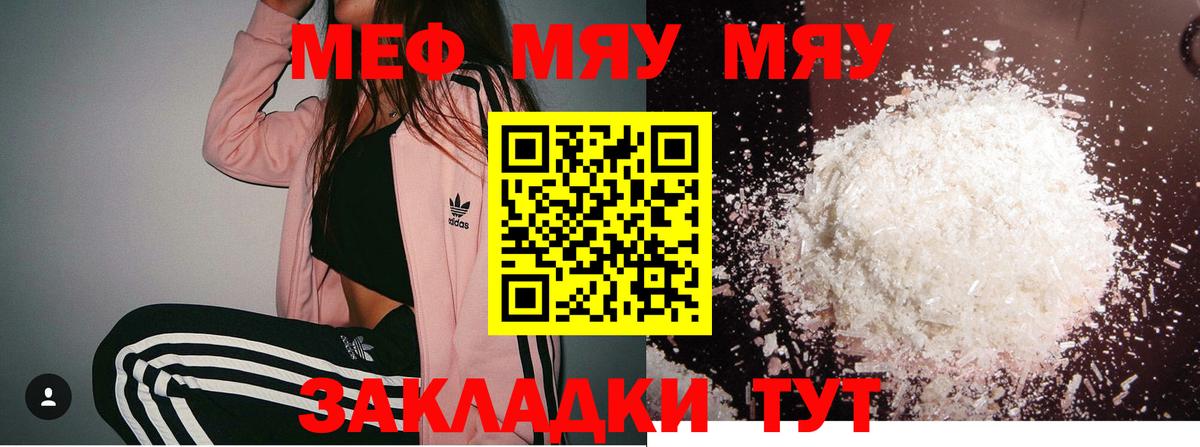 Меф мяу мяу кристаллы Асбест
