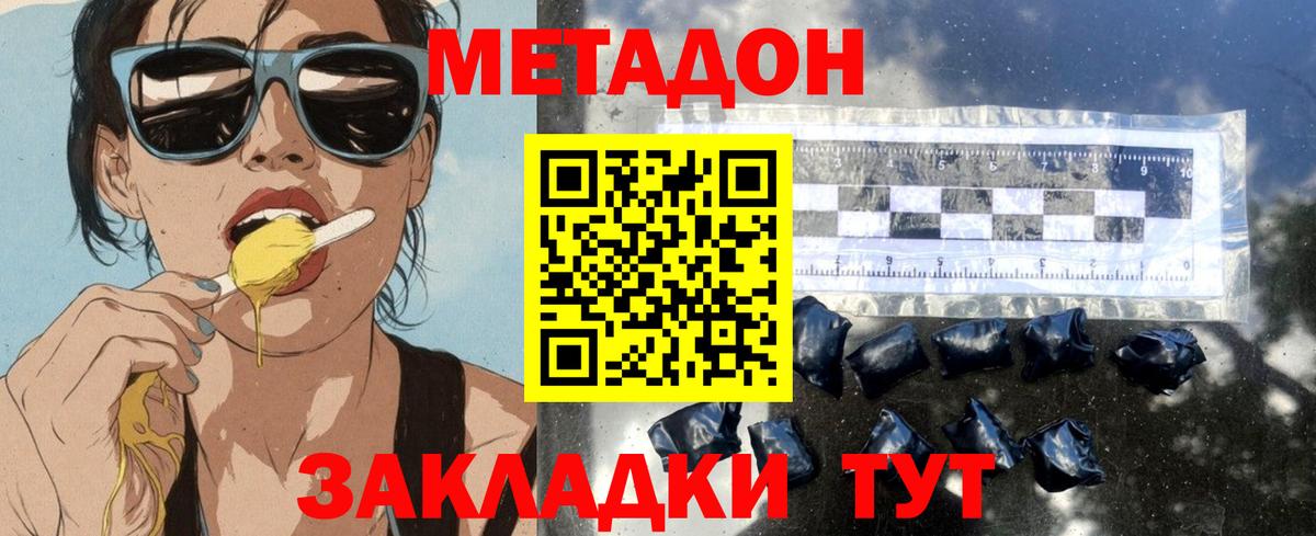 darknet формула  МЕТАДОН кристалл  Вход с VPN  МЕТАДОН VHQ  Асбест 