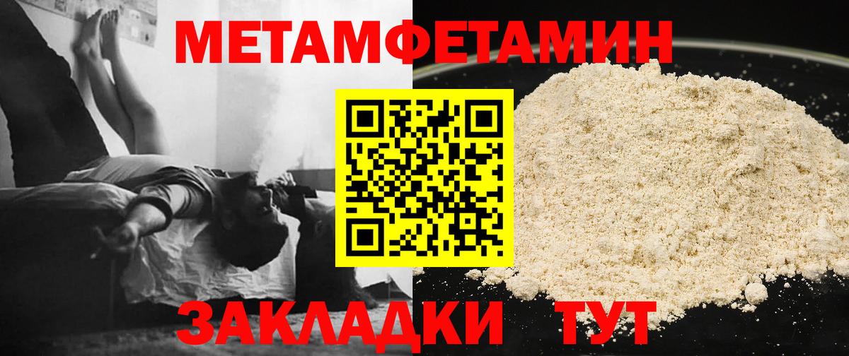 Асбест  Первитин мет  Вход с VPN 